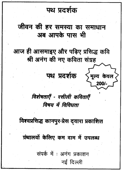 Plus Two Hindi Model Question Paper 1, 1