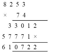 How do you Multiply and Divide Decimals 3