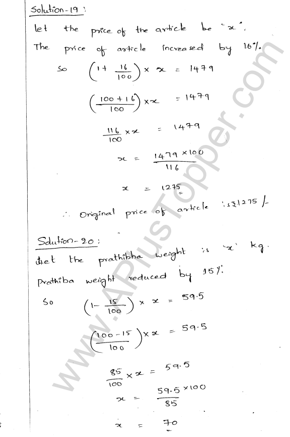 ML Aggarwal ICSE Solutions for Class 8 Maths Chapter 7 Percentage 15