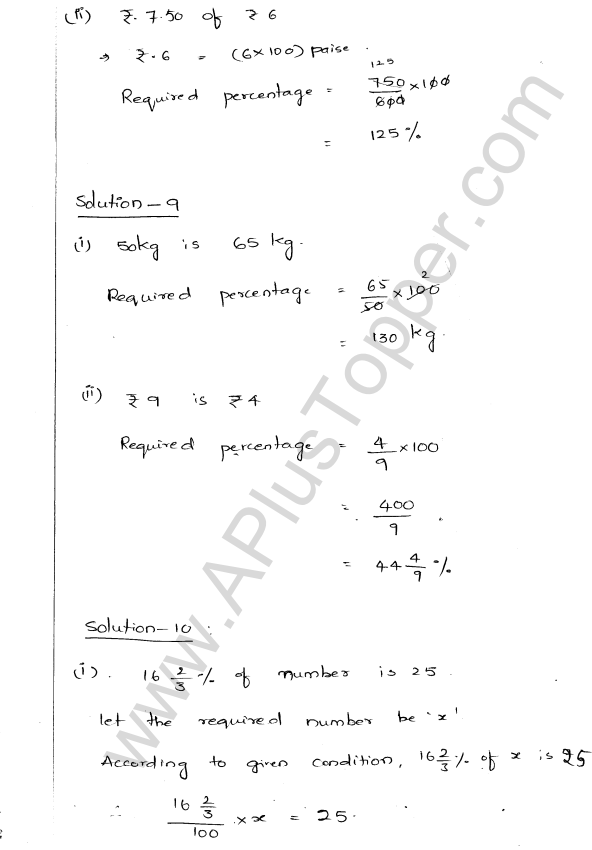 ML Aggarwal ICSE Solutions for Class 8 Maths Chapter 7 Percentage 7