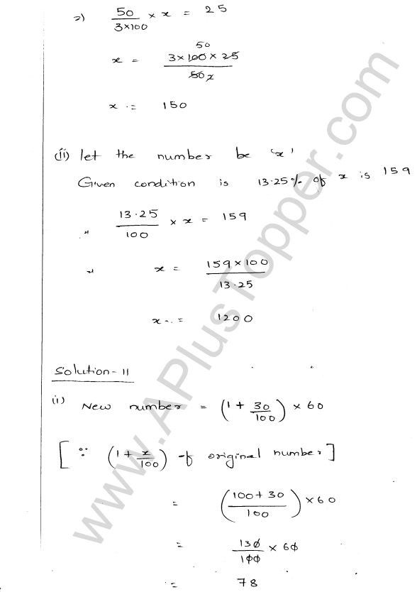 ML Aggarwal ICSE Solutions for Class 8 Maths Chapter 7 Percentage 8
