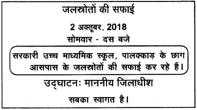 Plus One Hindi Previous Year Question Paper March 2018, 3