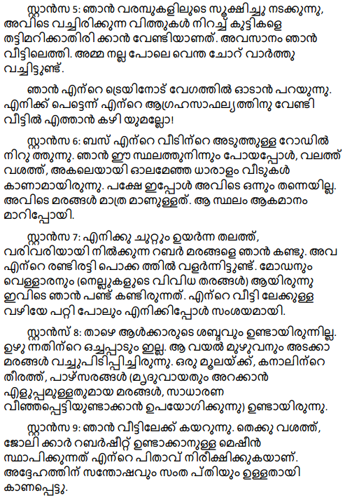 Kavitha summary in malayalam