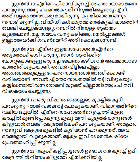 Malayalam in kavitha summary Malayalam Poem