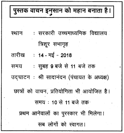 Plus Two Hindi Previous Year Question Paper March 2018, 1