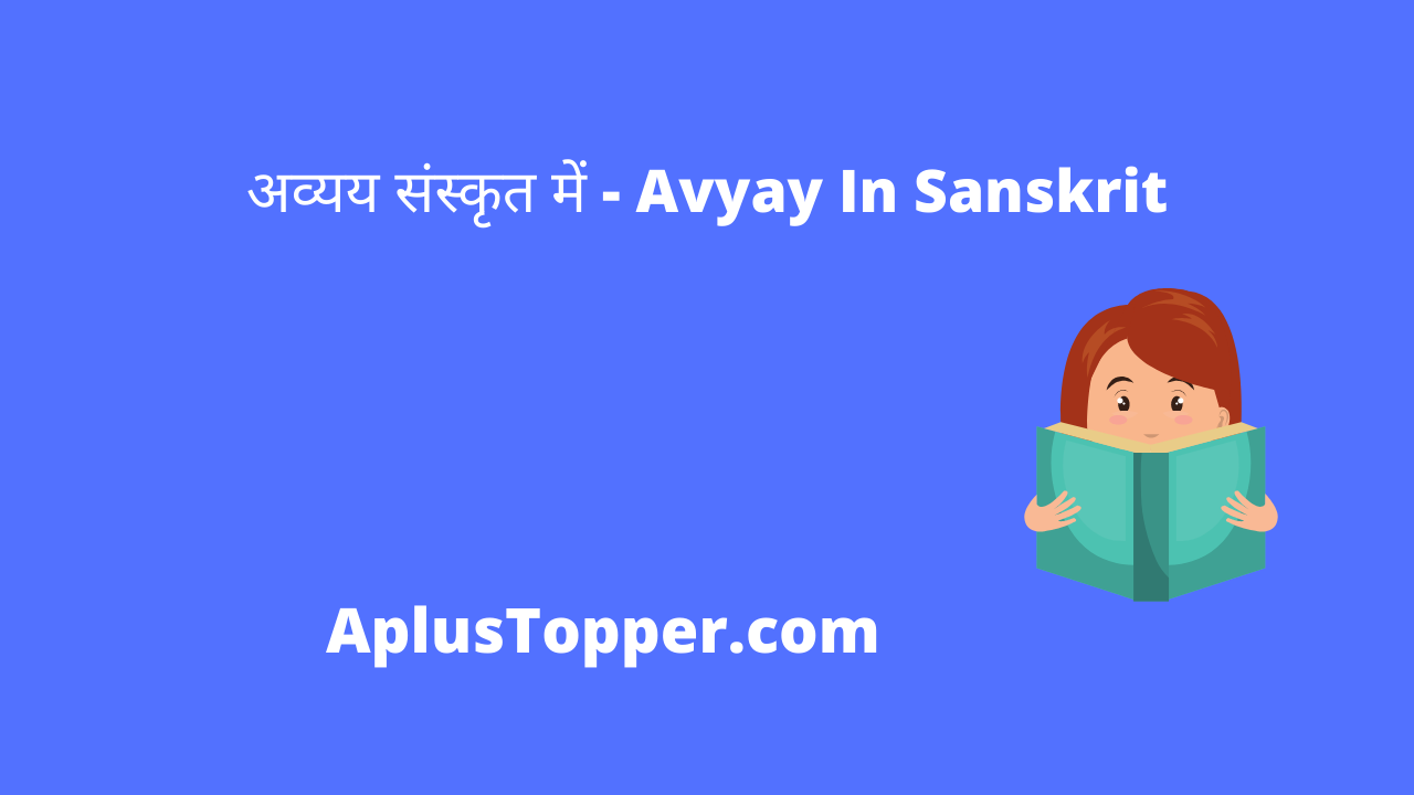 Avyay In Sanskrit