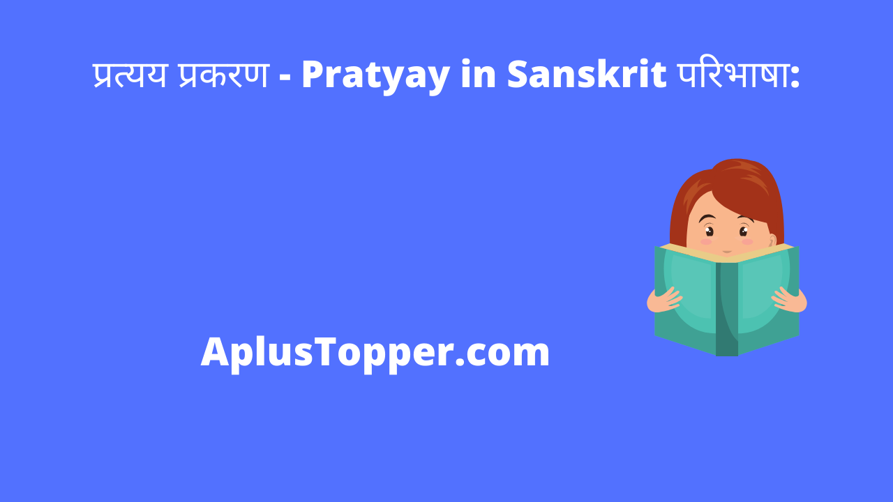 Pratyay in Sanskrit