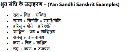 Shchut Sandhi in Sanskrit