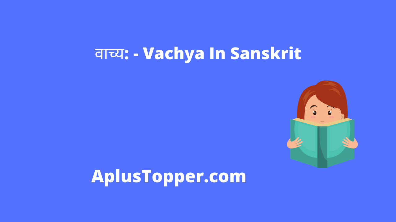 Vachya In Sanskrit