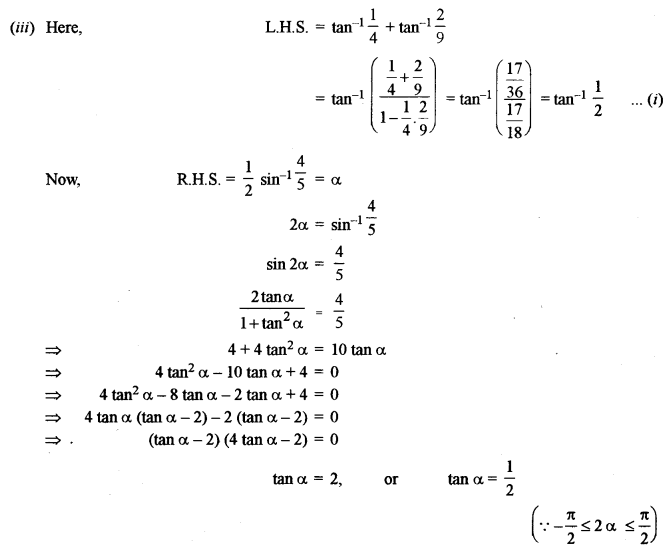 ISC Maths Question Paper 2013 Solved for Class 12 image - 3
