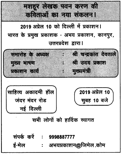 Plus One Hindi Improvement Question Paper Say 2019, 1