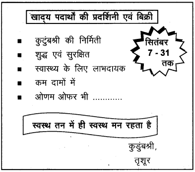 Plus One Hindi Model Question Paper 1, 1