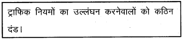 Plus One Hindi Model Question Paper 1, 2