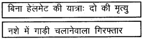 Plus One Hindi Model Question Paper 1, 3