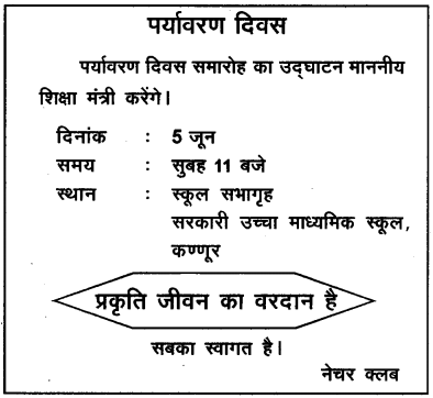 Plus One Hindi Previous Year Question Paper March 2019, 4